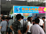 2012年6月南京测量工具展览会