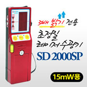 激光接收器 SD2000SP